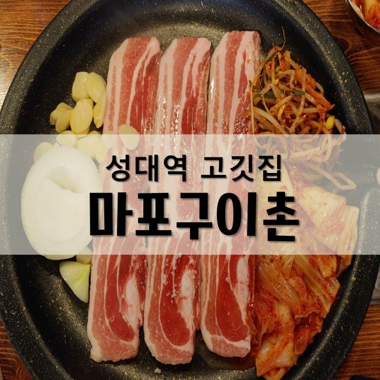 마포구이촌 이미지