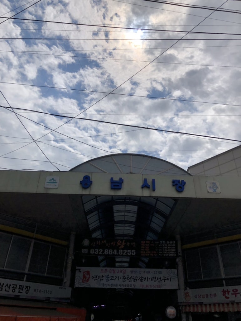 용남반찬가게 이미지