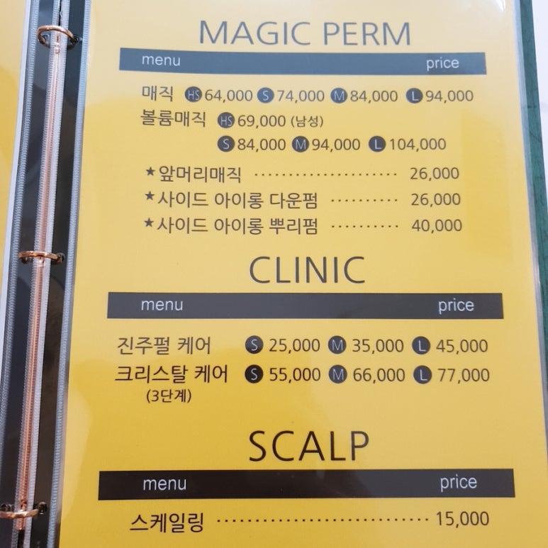 예쁨헤어 이미지