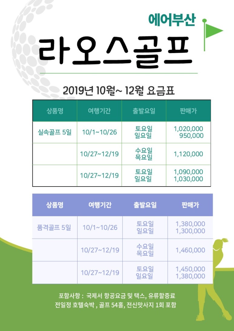 해피수목토 이미지