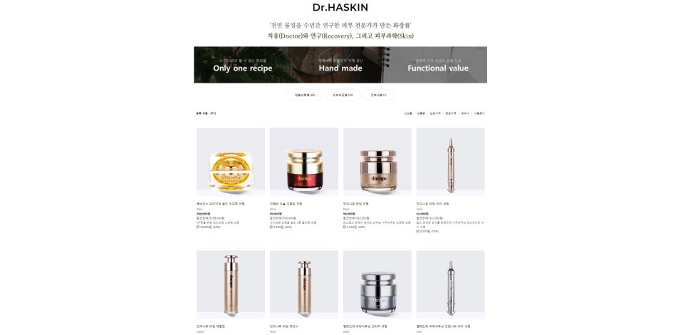 제이엠코스메틱 이미지