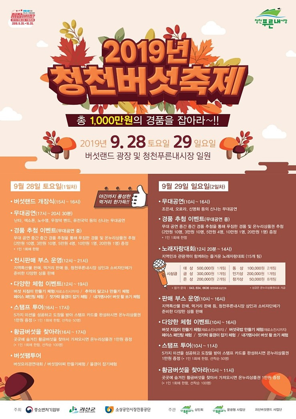 청천랜드 이미지