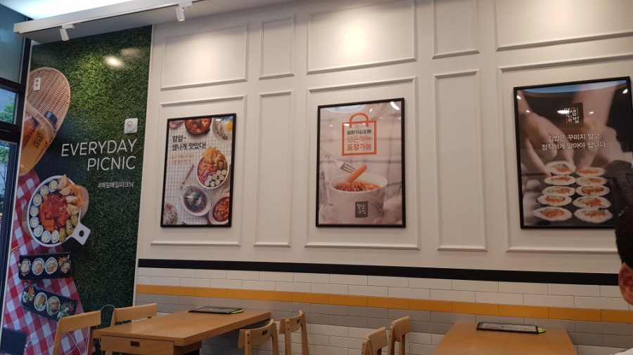 얌샘김밥신 이미지