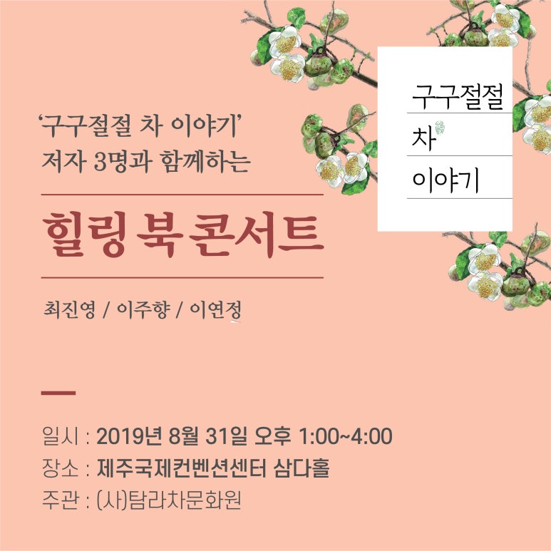 탐라캘리그라피 이미지