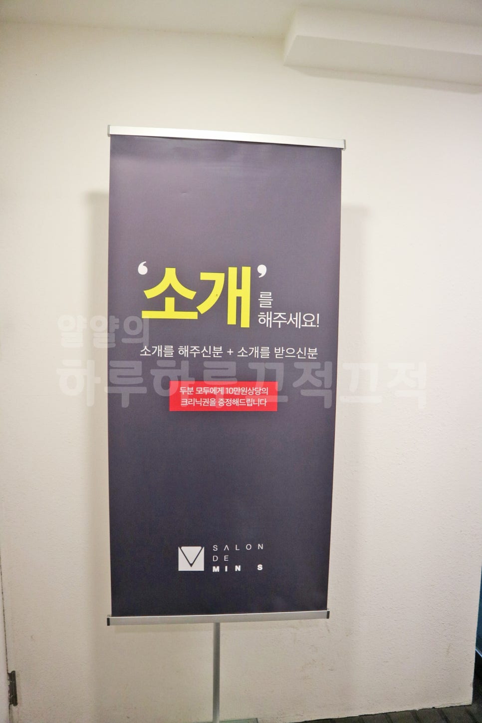 미네스헤어 이미지