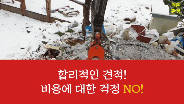(주)더존환경 이미지