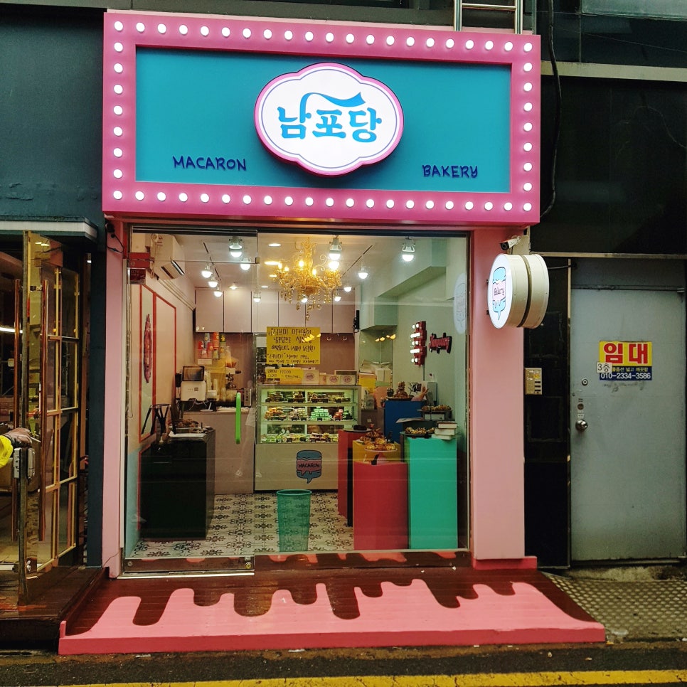 러브인더부산 남포당 이미지