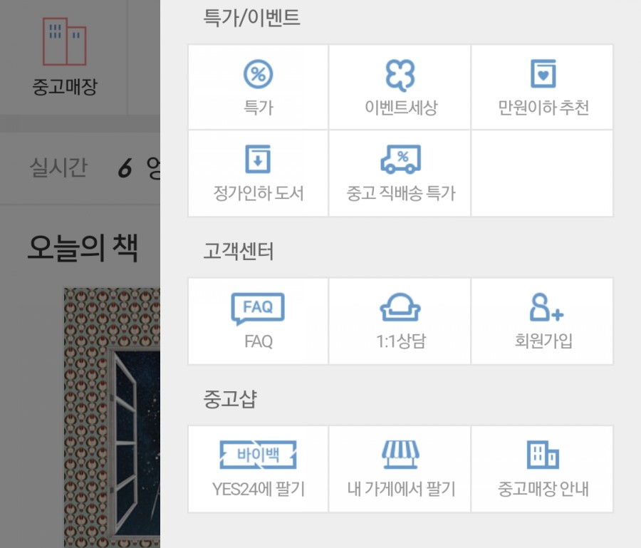 바이백 이미지