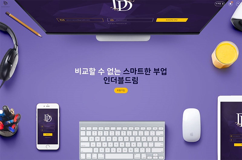 드림부업 이미지