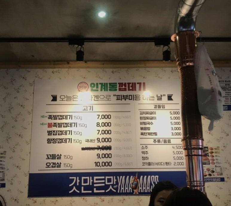 용범이네인계동껍데기건대 이미지