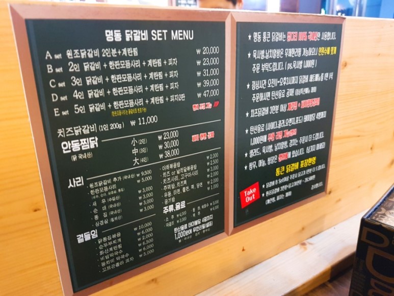 통큰닭갈비 이미지