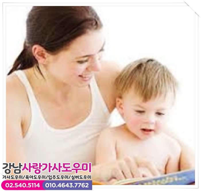 강남안심가사도우미 이미지