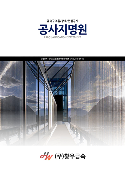 (주)황우 이미지