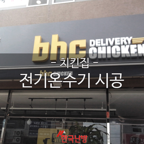 비에이치씨무거점 이미지