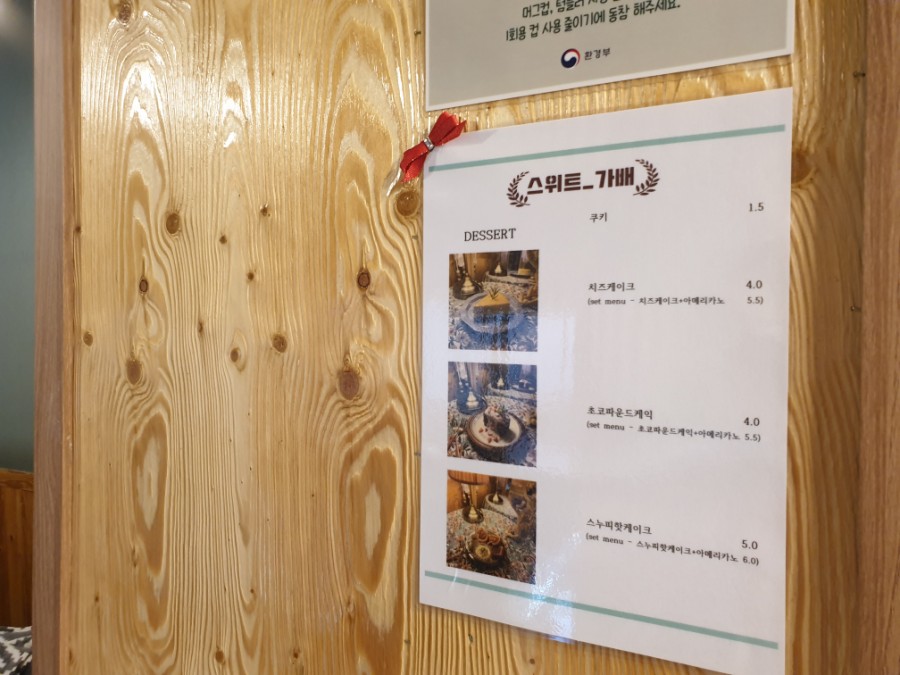 스위트가배 이미지