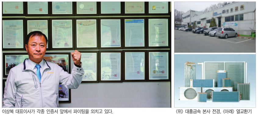 (주)대흥금속 이미지