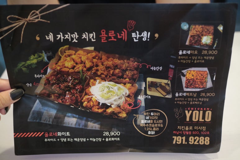 치킨욜로 이미지