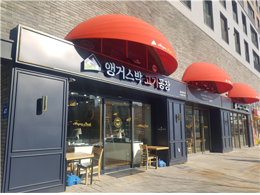 앵거스박고기공장 이미지