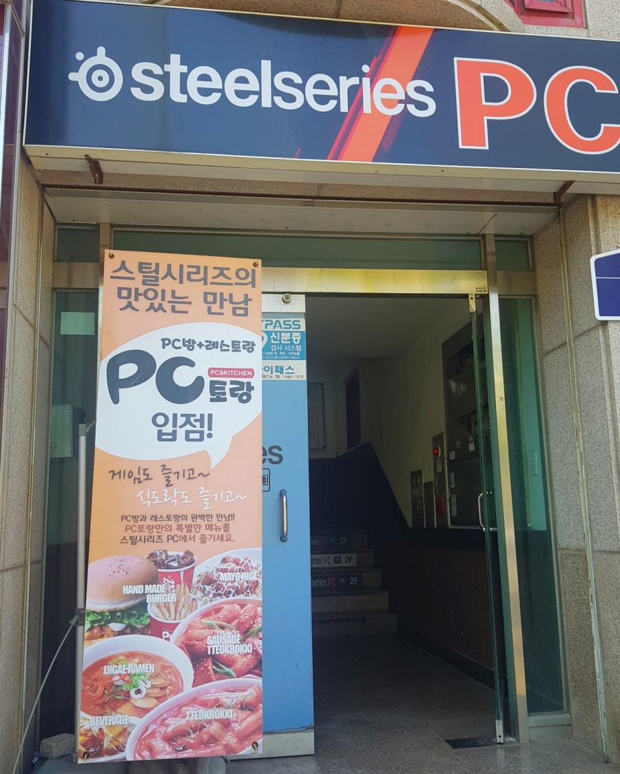 리드PC방 이미지