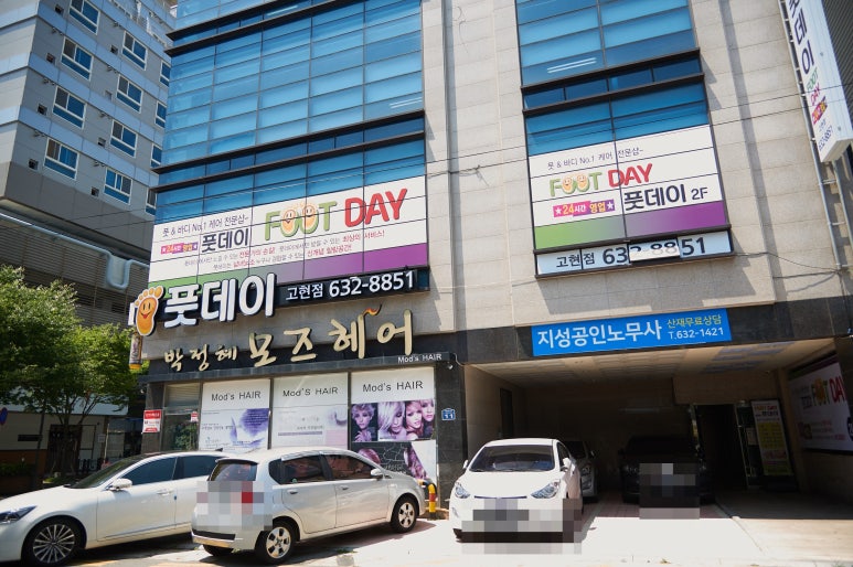 풋데이 이미지