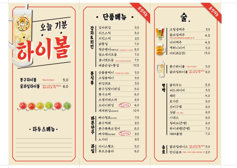 대원통닭 이미지