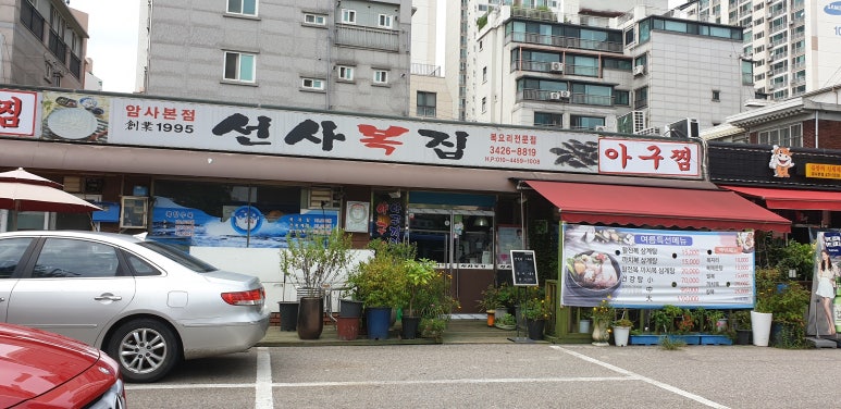 착한복집 이미지
