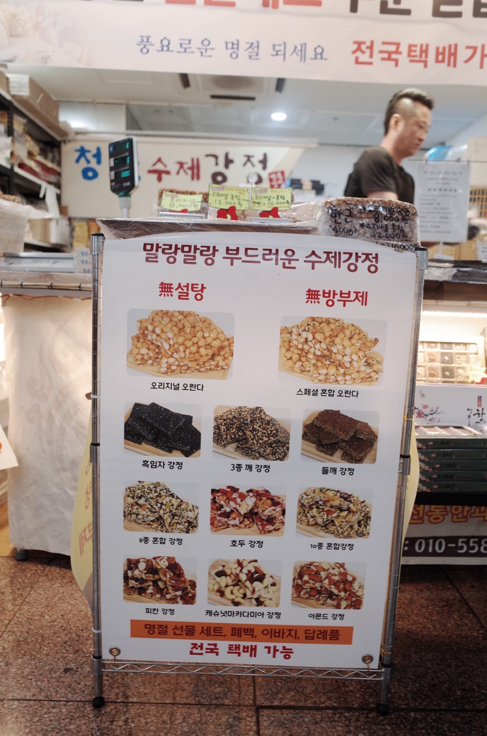 청춘수제강정 이미지