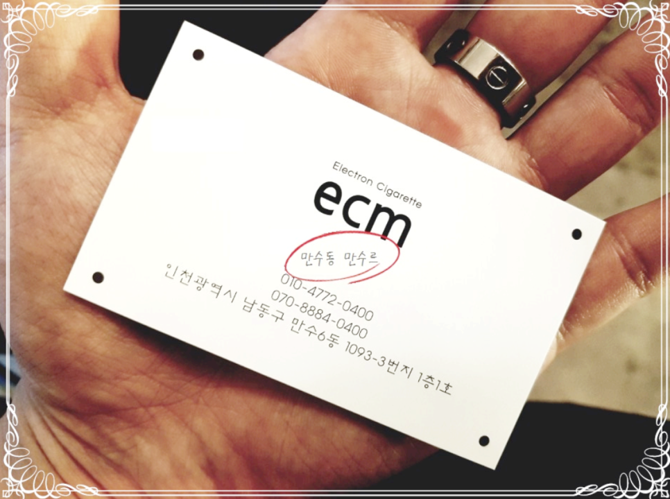 만수동만수르 이미지