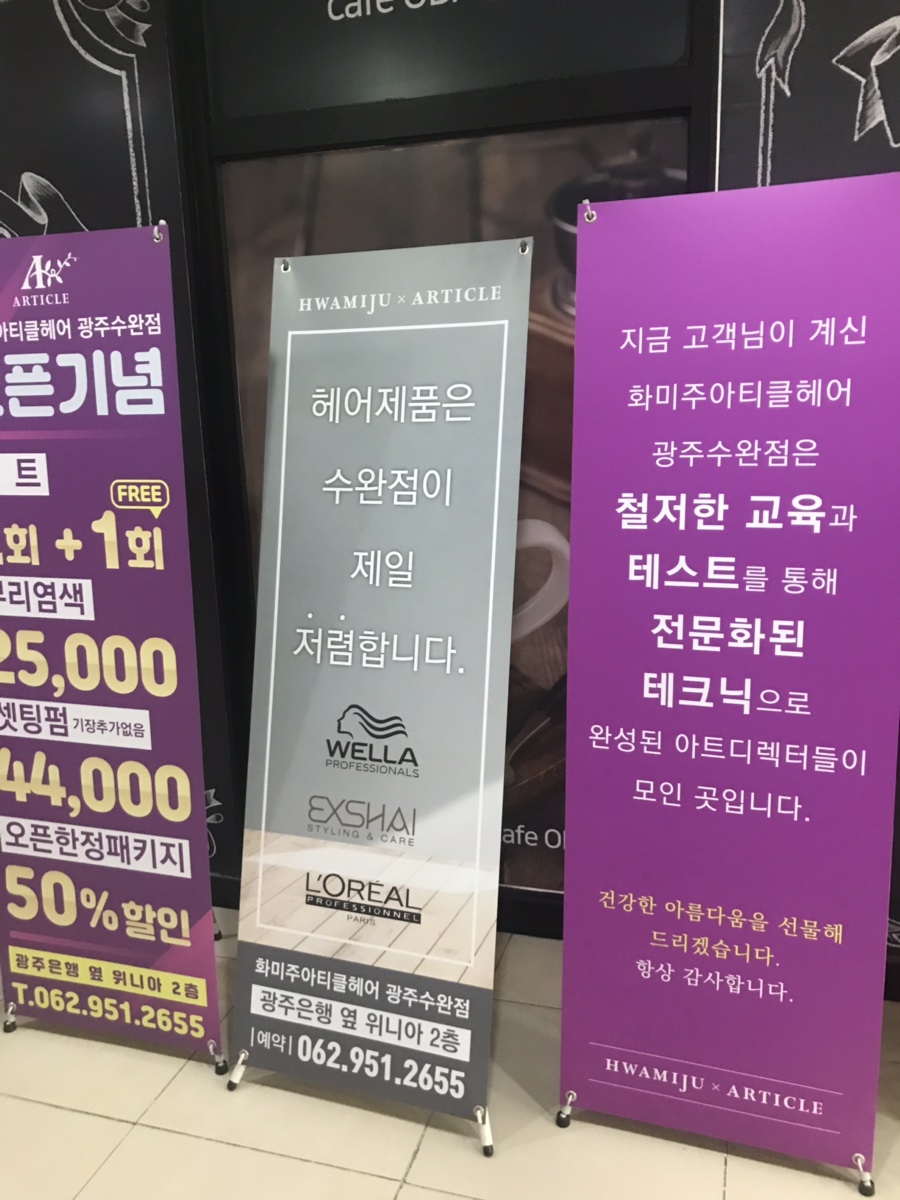 화미주아티클헤어 이미지