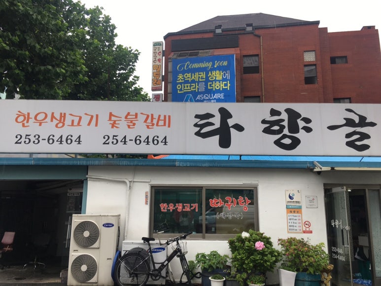 가을이네 생고기전문점 이미지
