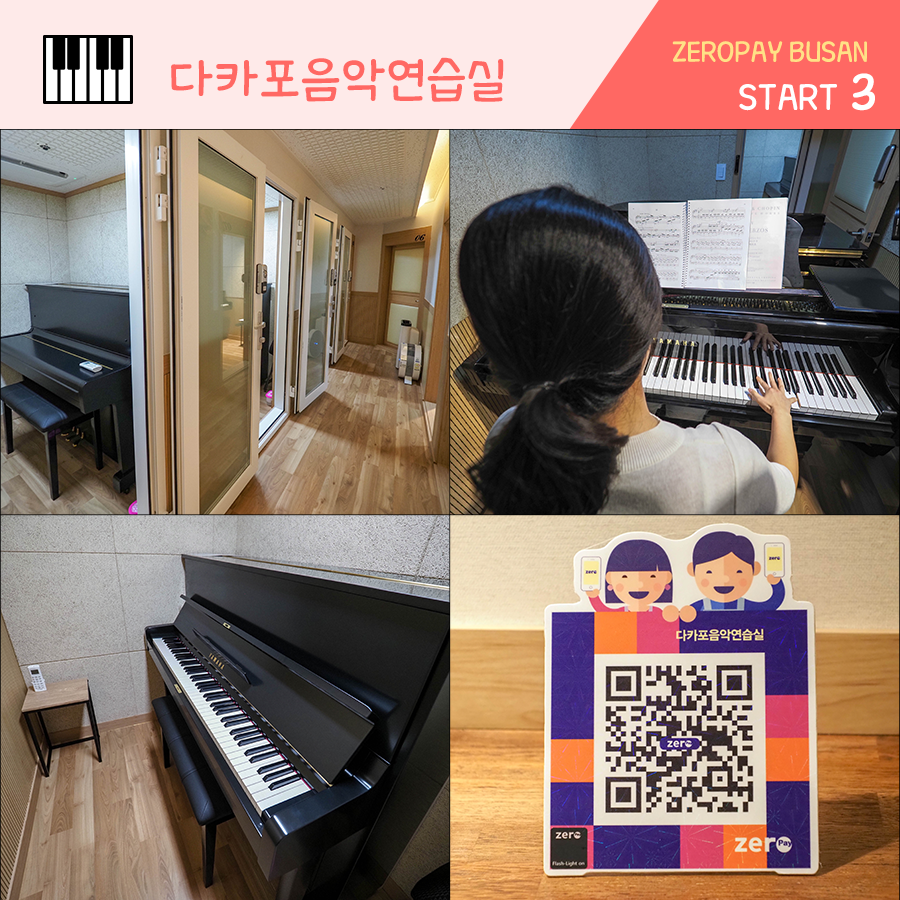 다카포음악연습실 이미지