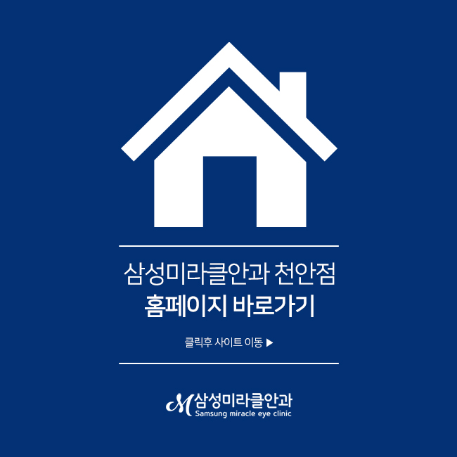 천안삼성안과의원 이미지