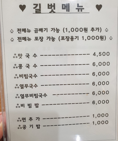 길벗맛자랑 이미지