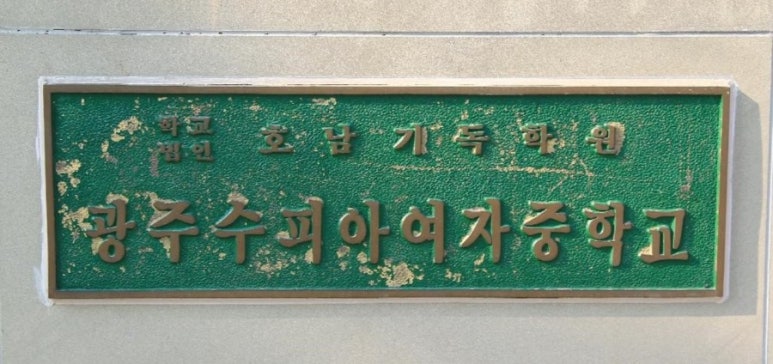 전남문화공작소 이미지