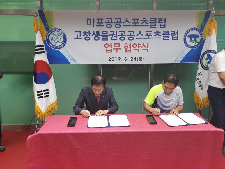 고창생물권공공스포츠클럽 이미지