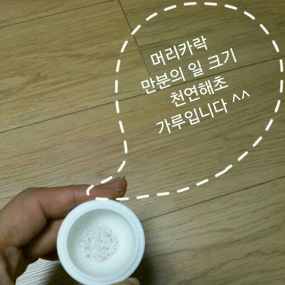 명지해초 이미지