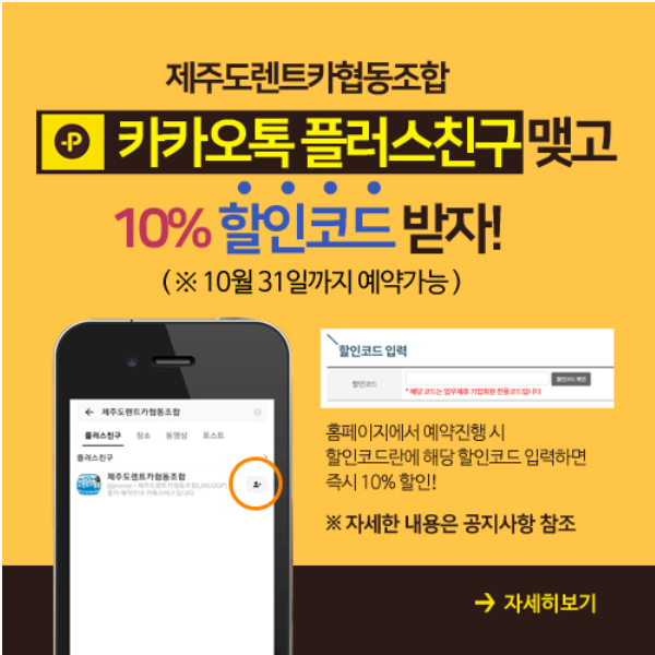 제주도렌트카협동조합 이미지