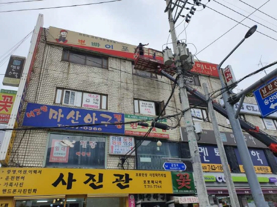 성남간판 이미지