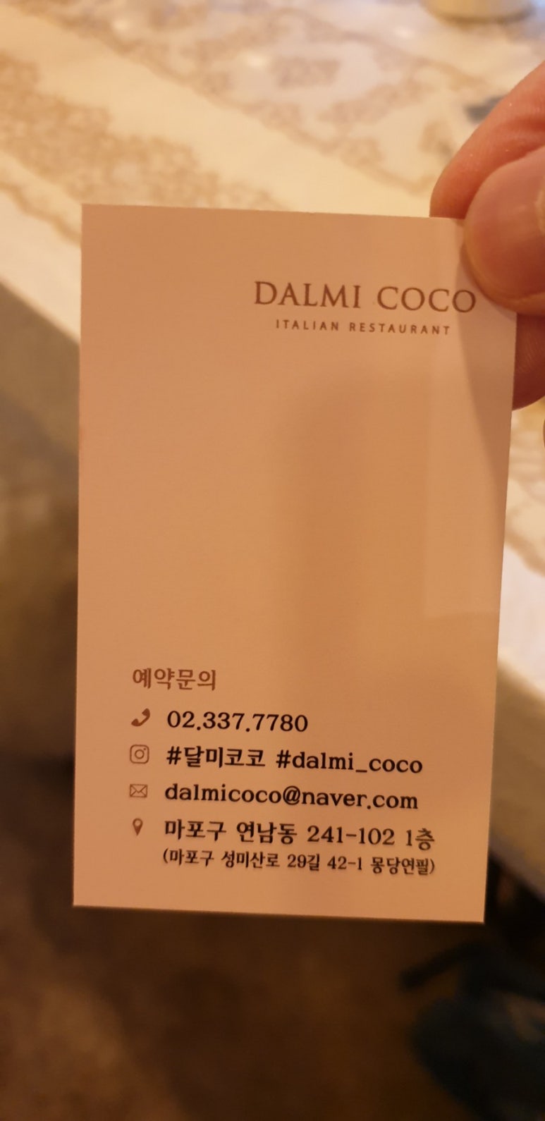 달미코코 이미지