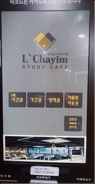 르하임스터디카페전주 이미지