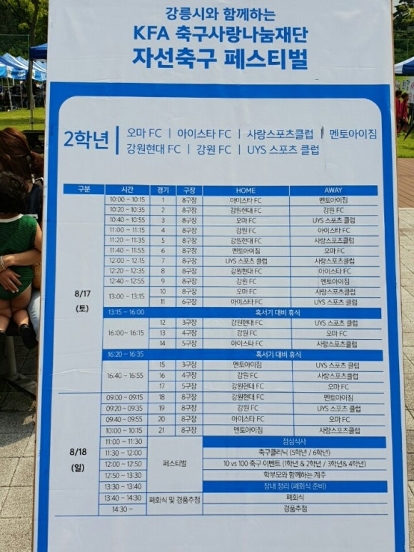 유소년스포츠클럽 이미지