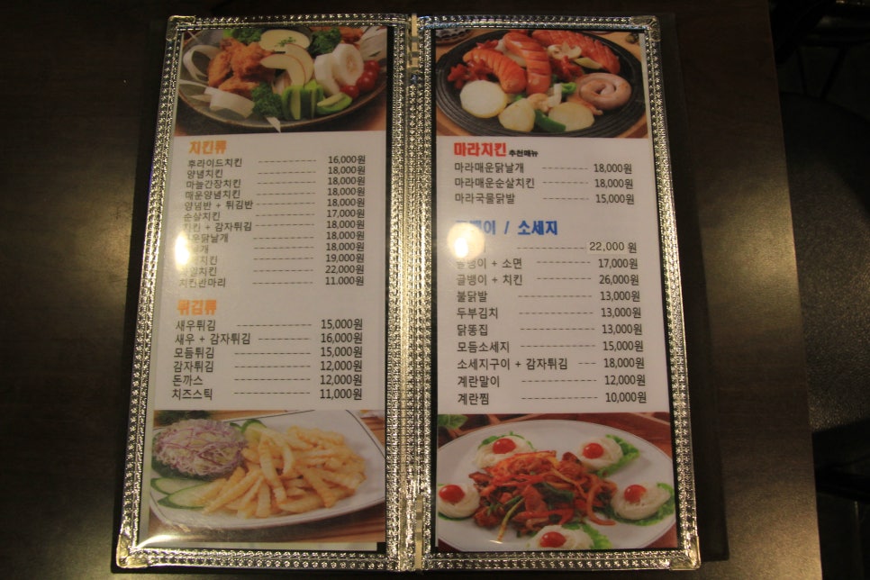 오케이치킨 이미지