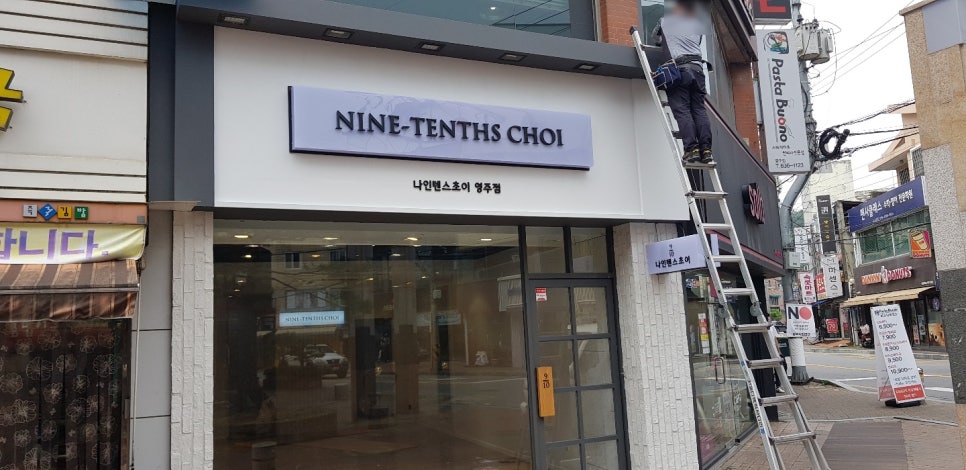 나인텐스초이 이미지