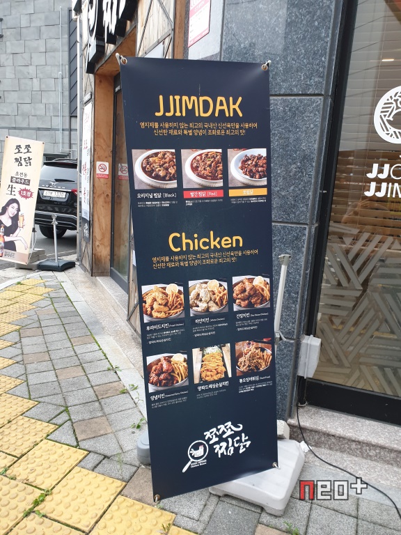 쪼쪼찜닭 이미지