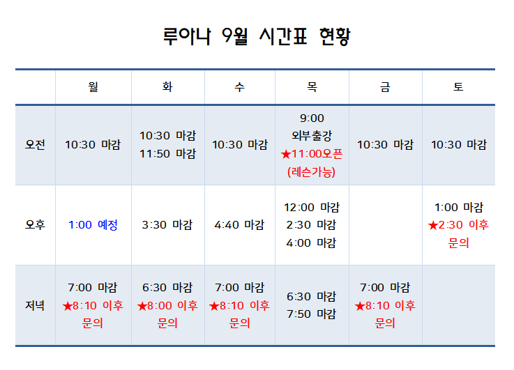 루아나 이미지