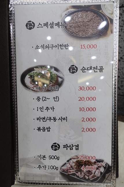종가돼지국밥봉곡점 이미지