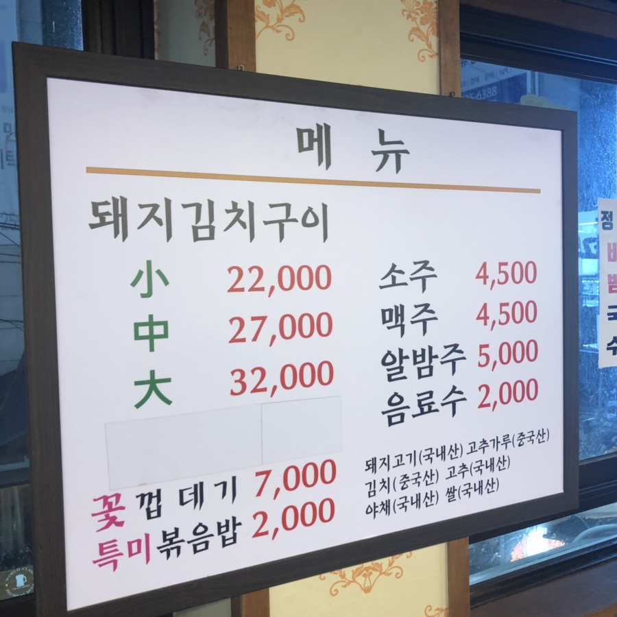 정통집 이미지