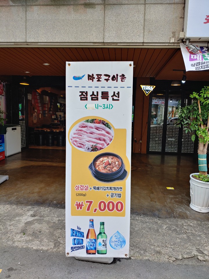 마포구이촌 이미지