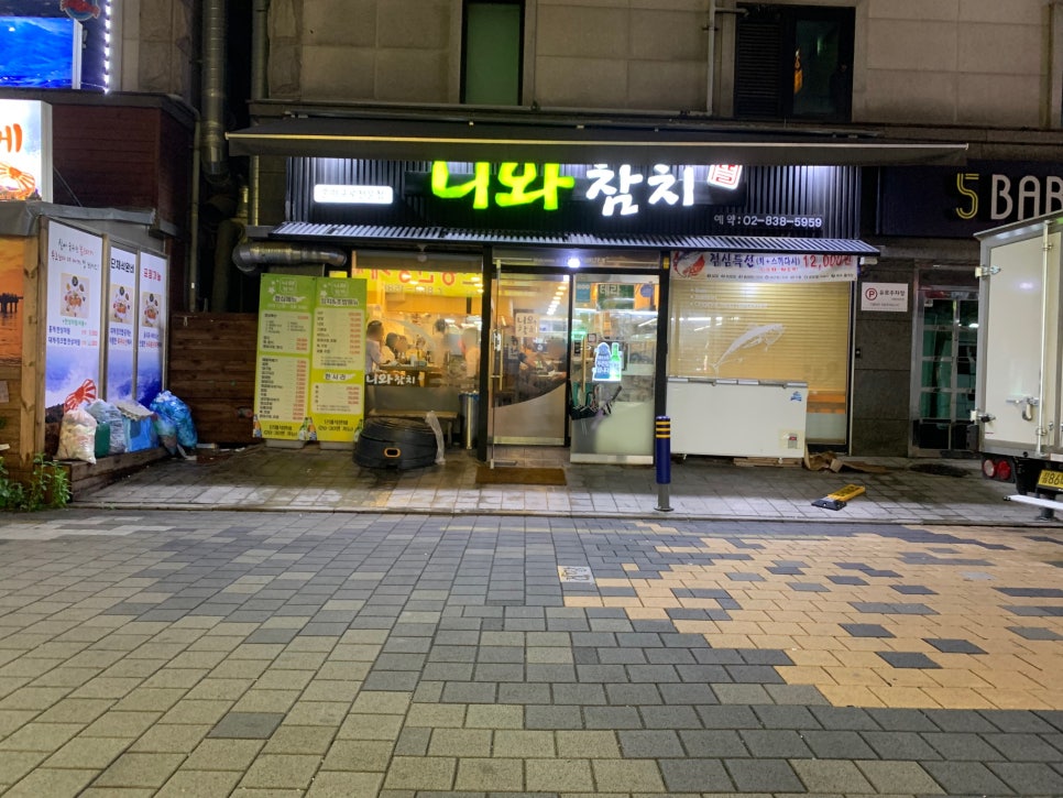 니와참치 이미지