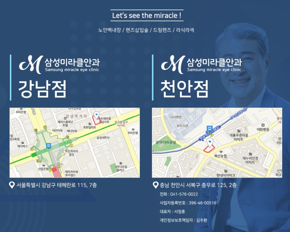천안삼성안과의원 이미지
